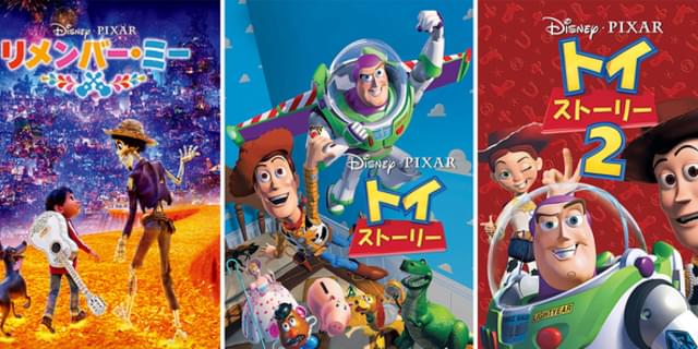 金曜ロードショー、7月19日から3週連続でピクサー「リメンバー