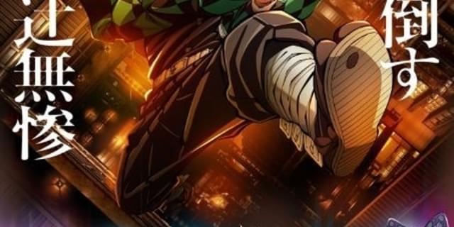 劇場版『鬼滅の刃』無限城編」3部作で製作決定、ティザー