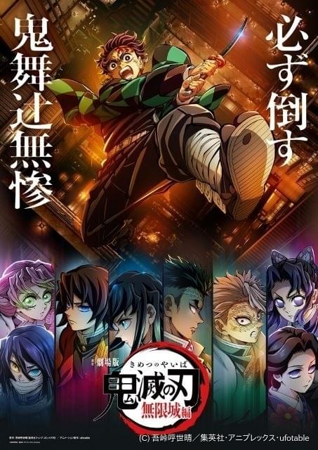 鬼滅の刃 - 新品　劇場版　鬼滅の刃　無限城編　高級　複製原画　受注生産 鬼滅の刃 - 新品 劇場版 鬼滅の刃 無限城編 高級 複製原画 受注