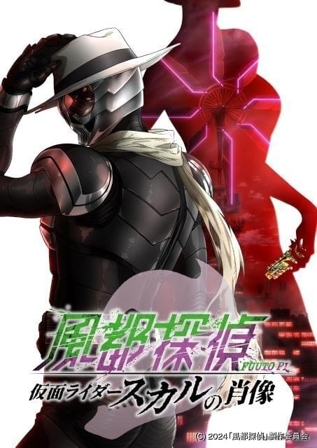 【非売品】「風都探偵 仮面ライダーW」キャラファイングラフ 複製原画 非売品】「風都探偵 仮面ライダーW」キャラファイングラフ 複製