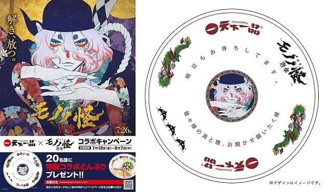 劇場版モノノ怪 唐傘」ビッグエコーで神谷浩史らのコメント入り 劇場版モノノ怪 唐傘」ビッグエコーで神谷浩史らのコメント入り