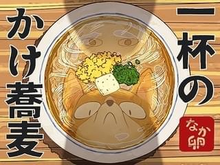 ※実際はうどんでした