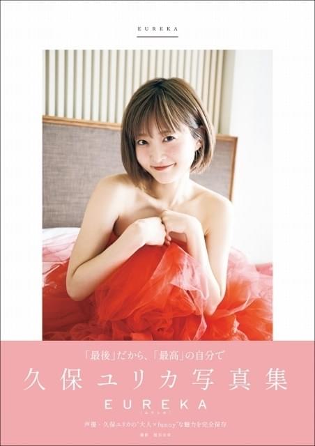 早見裕香　写真集 
