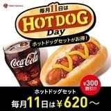 TOHOシネマズ、毎月11日は“ホットドッグデイ” ホットドッグセットが300円お得に