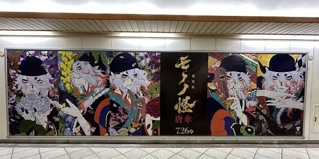 モノノ怪　唐傘　１５周年記念小冊子＆年賀状＆クリアファイル モノノ怪 唐傘 15周年記念小冊子＆年賀状＆クリアファイル