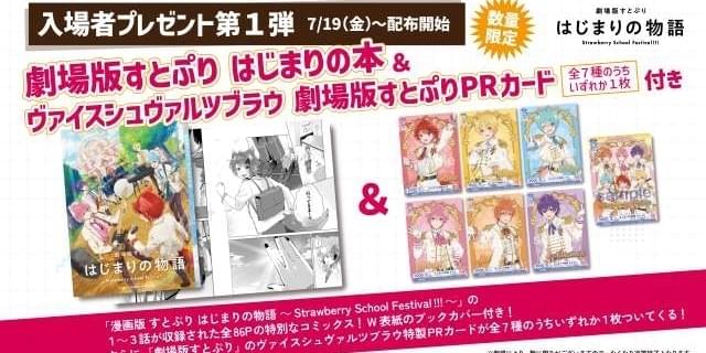 ONE PIECE DAY'24来場者特典、EMOTION展入場者限定特典セット 7月