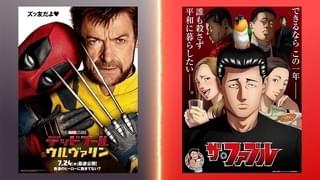 「ザ・ファブル」の佐藤明も“俺ちゃん”にドはまり!?