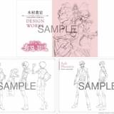 4週目入場特典：「コードギアス 奪還のロゼ」木村貴宏 DESIGN WORKS