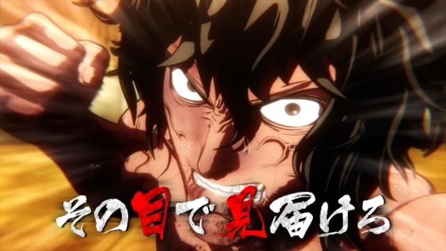 ケンガンアシュラ Season2 Part.2」8月15日から配信開始 10月