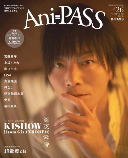切り抜き◆津田健次郎 180ページ+付録CD 2枚 (声優 声グラ 他声優雑誌) 声優「津田健次郎」が演じたテレビアニメキャラクター人気
