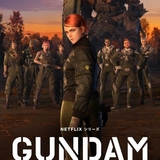 「機動戦士ガンダム 復讐のレクイエム」Netflixで10月17日から配信 本予告には新MS・無識別型ザクIIも登場