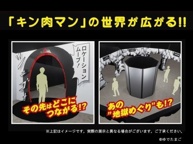 キン肉マン」連載45周年記念の原画展に、原作者「ゆでたまご」と握手ができる手型を初展示 : ニュース - アニメハック