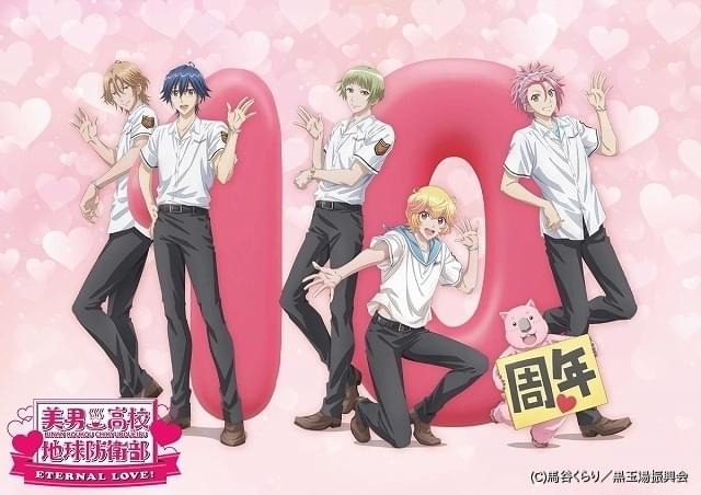 ブロマイド 美男高校地球防衛部ETERNAL LOVE 増田俊樹 credit.jpg