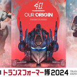 【誕生40周年】「トランスフォーマー博2024」9月に都内で開催 記念商品や新グッズも販売