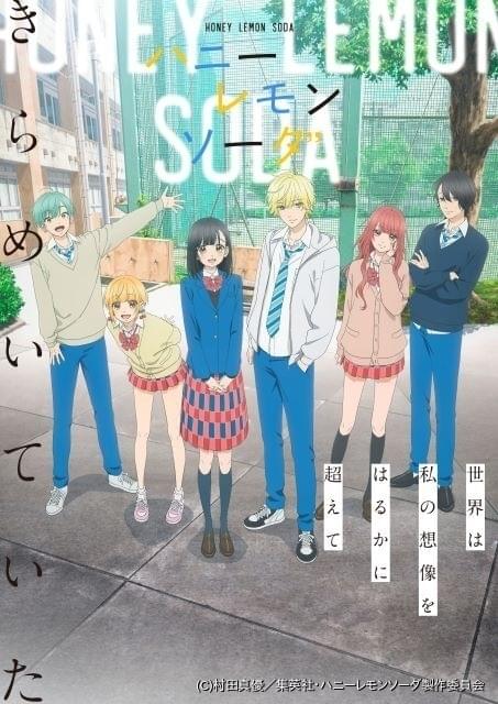 青春ラブストーリー「ハニーレモンソーダ」主演に市ノ瀬加那と
