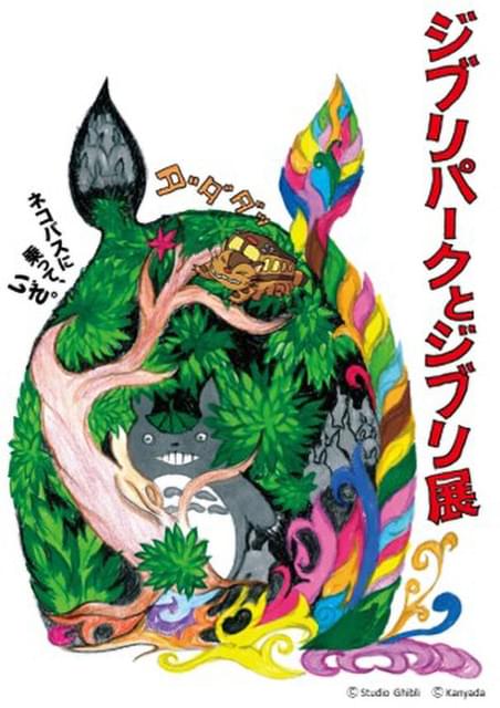 Bamikiさん専用 スタジオジブリ　となりのトトロ　天空の城ラピュタ 天空の城ラピュタ」「となりのトトロ」など、スタジオジブリの主題歌が