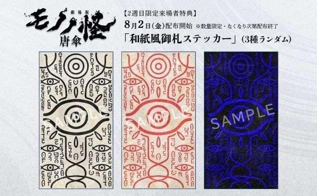 7月31日～ 入場特典リスト】「ヒロアカ」「赤羽骨子のボディ