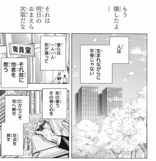 最終話1ページ目の一部を特別公開