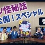 「劇場版モノノ怪 唐傘」花澤香菜、梶裕貴、福山潤出演の特別番組が配信中 3週目入場者特典も決定