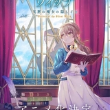 ファンタジー小説「サイレント・ウィッチ 沈黙の魔女の隠しごと」アニメ化決定 主人公のモニカ役に会沢紗弥