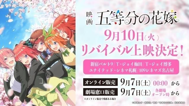 映画 五等分の花嫁 発売記念大会 表彰状 映画 五等分の花嫁 発売記念大会 表彰状 五等分の花嫁 5th