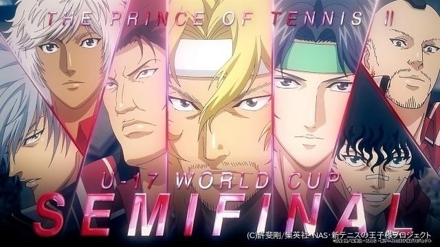 新テニスの王子様 U-17 WORLD CUP SEMIFINAL」PV＆キービジュアルが公開 スタッフやOP主題歌も公開 : ニュース -  アニメハック