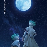 「Dr.STONE」第4期、25年から分割3クールで放送 11月からはアニメ5周年記念原画展を開催