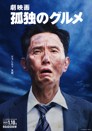 松重豊が監督・脚本・主演「劇映画 孤独のグルメ」特報 井之頭五郎、“究極のスープ”を求めてパリへ