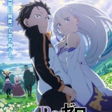 「リゼロ 3rd season」新キービジュアル公開 イベントでは小林裕介＆高橋李依が“相思相愛”な展開に【写真多数掲載】