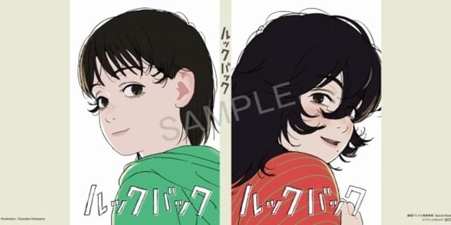 Amazon.co.jp: ルックバック 劇場アニメ 入場者特典 2冊 前売り