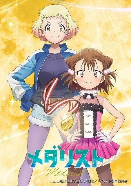 メダリスト くじメイト　三家田涼佳 メダリスト くじメイト 三家田涼佳 キャラクターグッズ