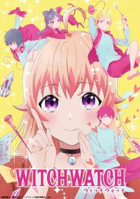 ファンタジーコメディ「ウィッチウォッチ」25年4月にTVアニメ化