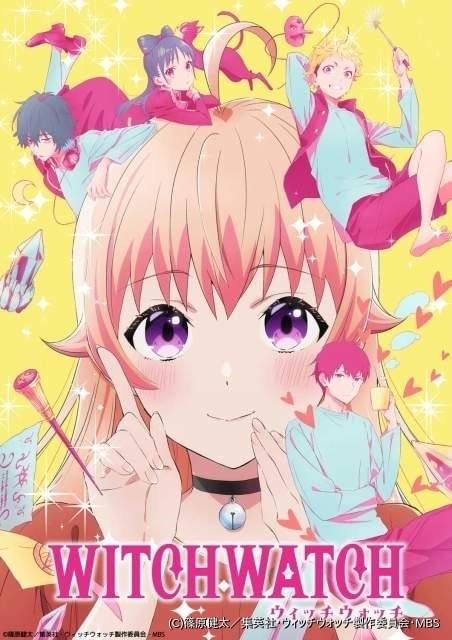 ファンタジーコメディ「ウィッチウォッチ」25年4月にTVアニメ化