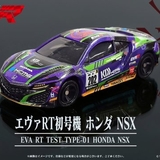 「エヴァンゲリオンレーシング」のマシンがトミカに 「エヴァRT初号機 ホンダ NSX」11月発売