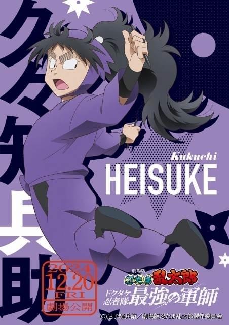 劇場版 忍たま」忍術学園5年生の躍動感あふれるキャラクタービジュアル一挙公開 キャストコメントも : ニュース - アニメハック