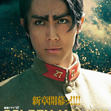 中川大志が鯉登音之進役で参加 実写ドラマ版「ゴールデンカムイ」物語の核心に迫る最新映像公開