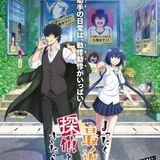 「まったく最近の探偵ときたら」25年にTVアニメ化 諏訪部順一と花澤香菜がボイスコミックから続投