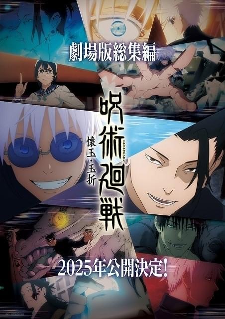 Amazon.co.jp: 呪術廻戦 懐玉・玉折 2 DVD （初回生産限定版