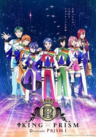 「KING OF PRISM -Dramatic PRISM.1-」第3弾入場特典決定 「PRISM.1」作中スポンサー企業ロゴなどがステッカーに