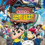 【週末アニメ映画ランキング】「クレヨンしんちゃん」3位で興収18億円突破、「ヒロアカ」は6位