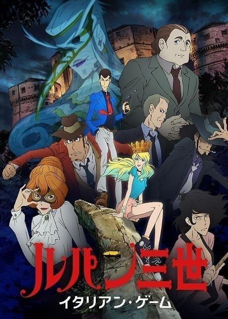 9月「日曜アニメ劇場」は「ルパン三世」「ブラック・ジャック」「サイボーグ009VSデビルマン」 : ニュース - アニメハック