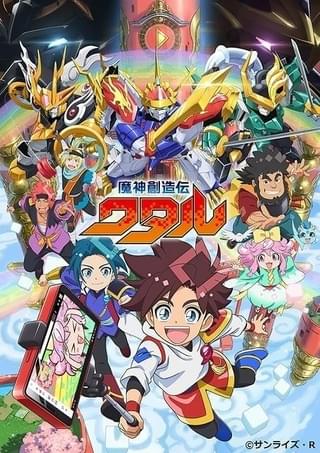 「魔神創造伝ワタル」25年1月放送開始 新主人公・星部ワタル役に田村睦心、龍神丸役に杉田智和