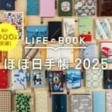 9月1日午前11時から随時販売