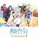 アニメ放送１周年記念ビジュアル