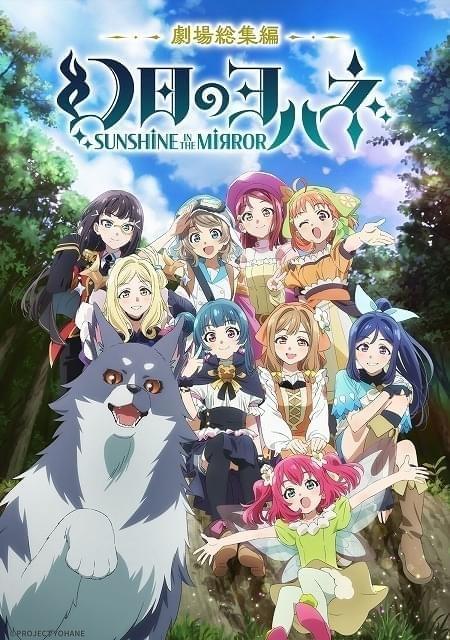 Amazon | LoveLive! Sunshine!! Tsushima Yoshiko First Solo