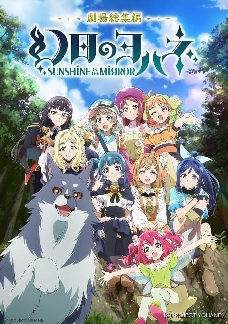 Amazon.co.jp: 幻日のヨハネ アニメジャパン AnimeJapan 献血