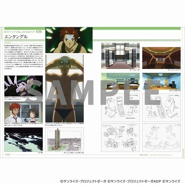 ゼーガペイン」シリーズ集大成となるドラマCD付き設定集が25年2