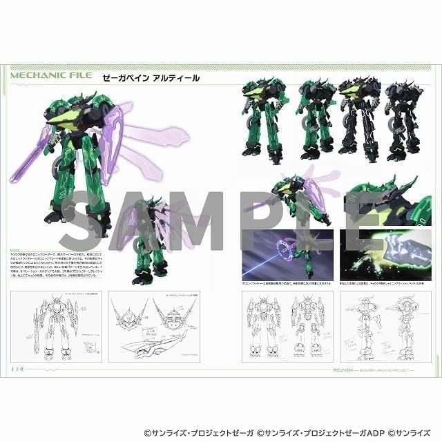 ゼーガペイン REUNION ZEGAPAIN ARCHIVE PROJECT 受注生産】REUNION -ZEGAPAIN ARCHIVE PROJECT- | ゼーガペイン 映像