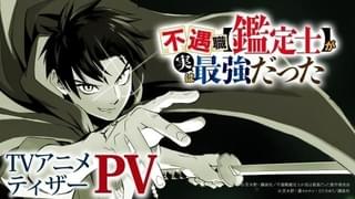 ティザーPVも公開