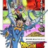 「ドラゴンボールDAIMA」本予告、OP主題歌を公開 追加キャストに小林由美子、内山昂輝、ファイルーズあい